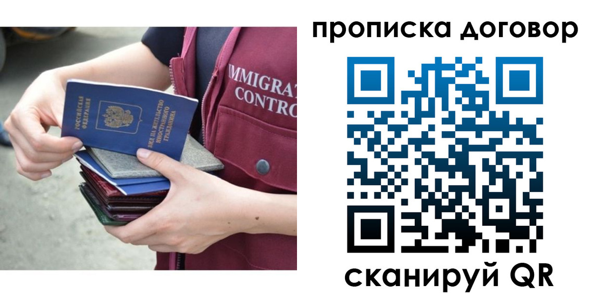 временная регистрация в квартире в Приволжске