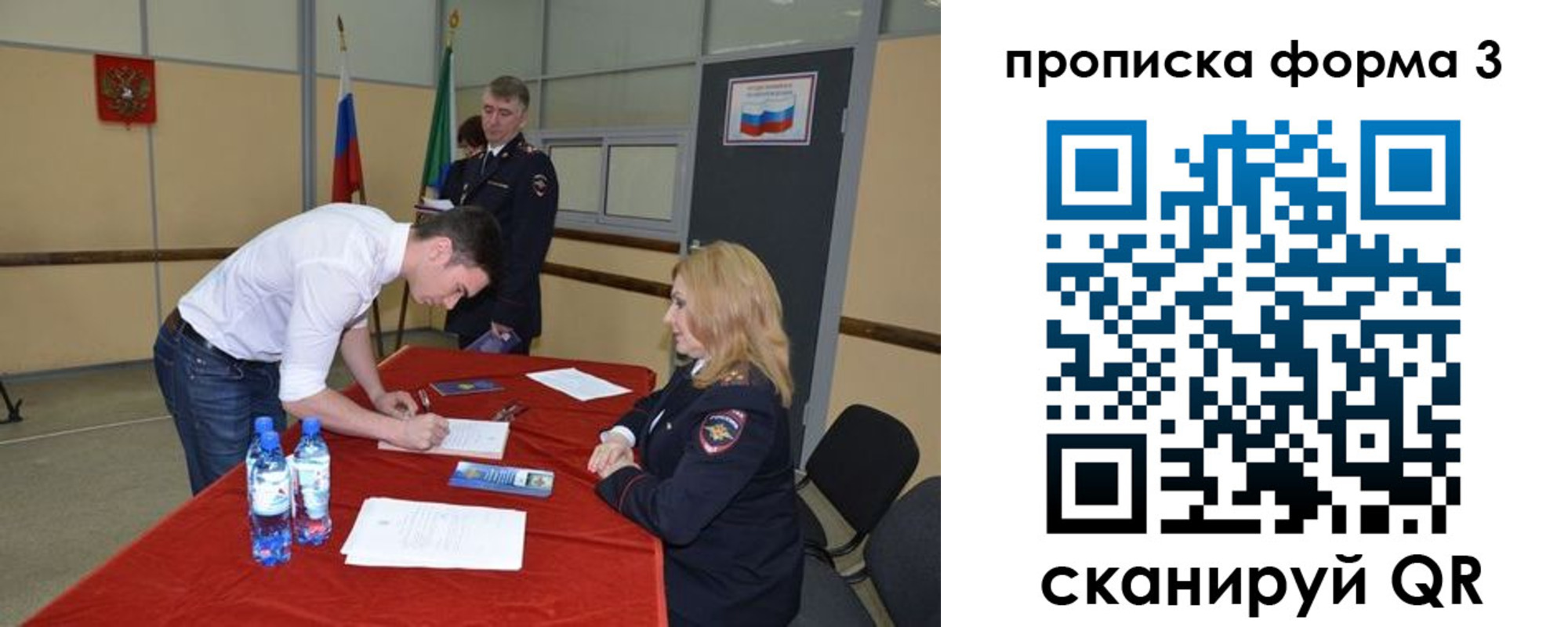 временная регистрация госуслуги в Приволжске