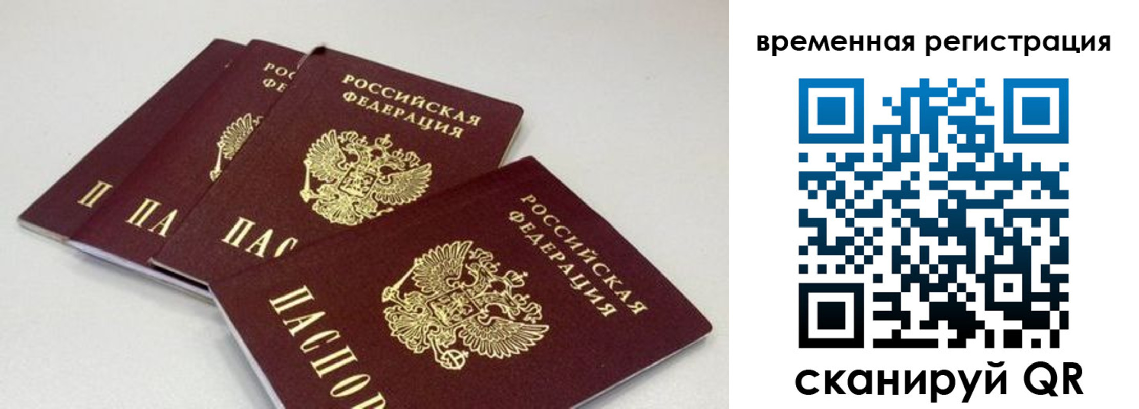 временная регистрация собственник в Приволжске