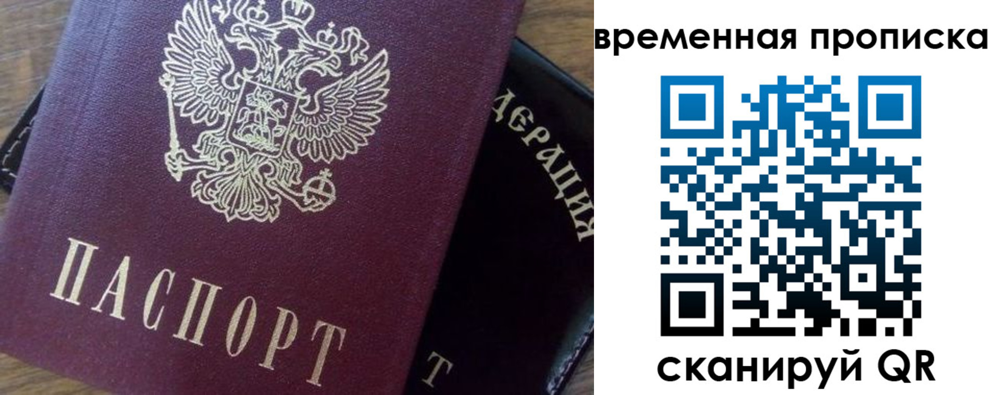 временная регистрация адрес в Приволжске