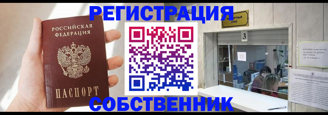 временная регистрация законно в Приволжске