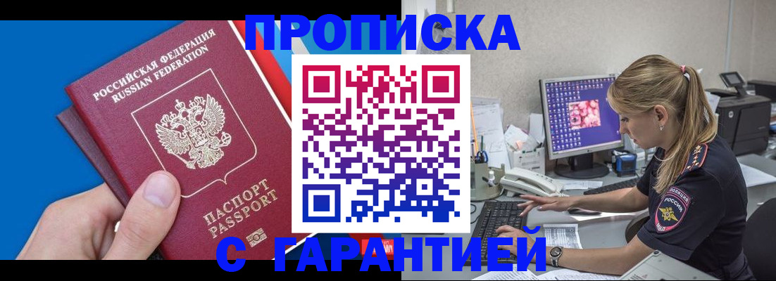 временная регистрация для школы в Приволжске