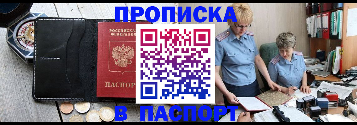 регистрация в Приволжске