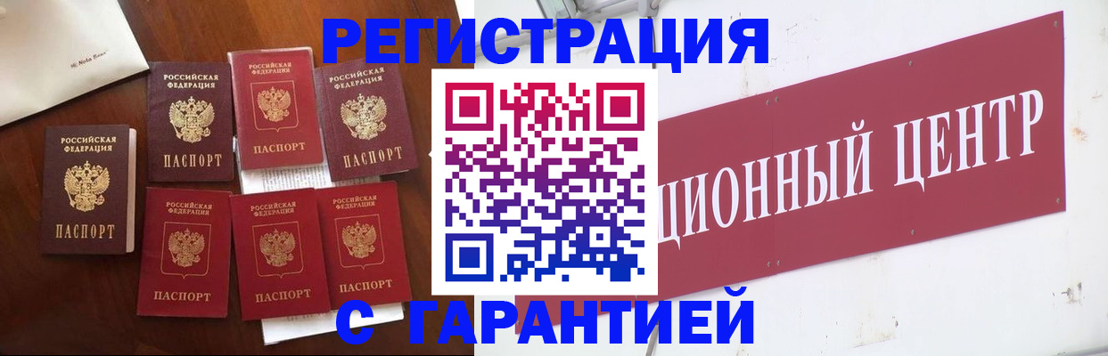 временная регистрация надежно в Приволжске