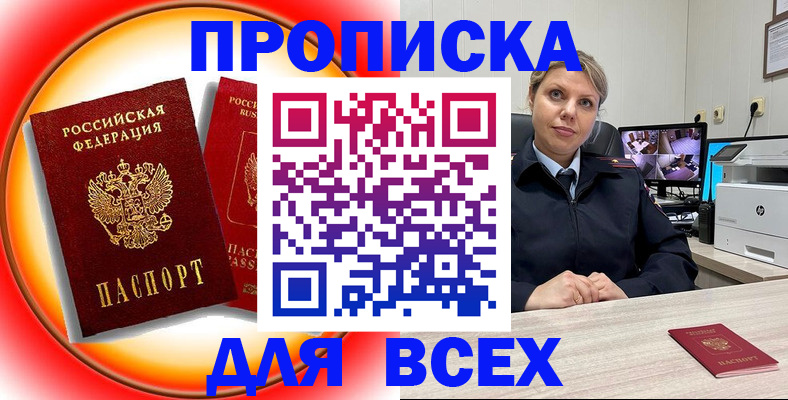 временная регистрация гарантия в Приволжске