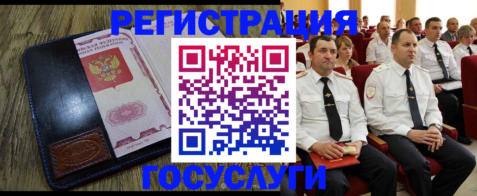 прописка регистрация в Приволжске