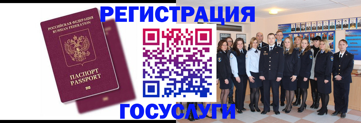 миграционный учет в Приволжске