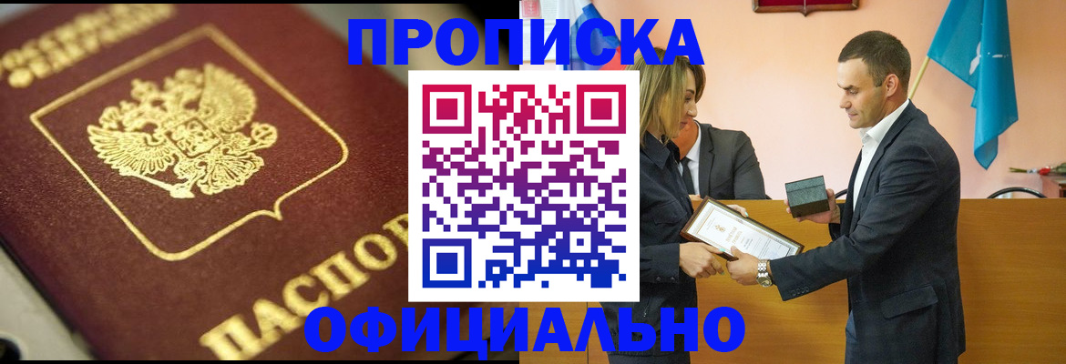 временная регистрация собственник в Приволжске